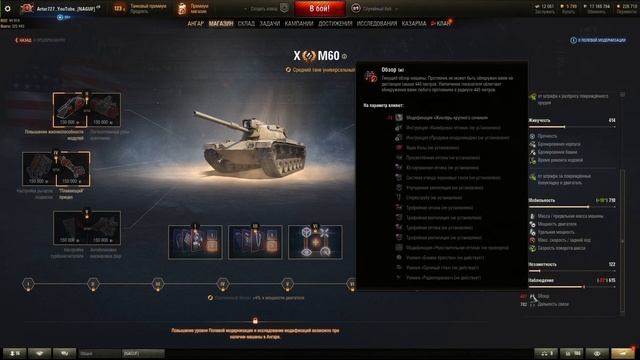 М60 Полевая Модернизация👍+Сборки Оборудования на M60!