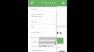 ТВ через интернет 160 каналов (для любой страны). Часть 2.