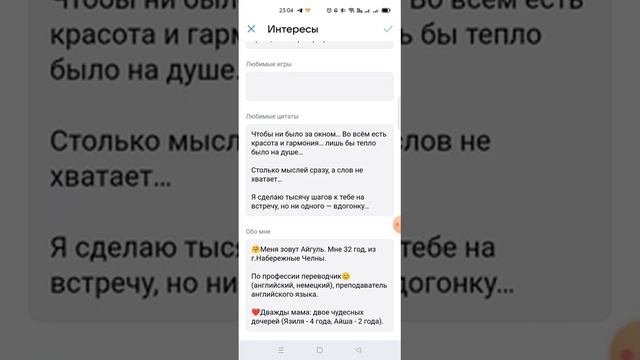 Как поменять описание в контакте и что писать