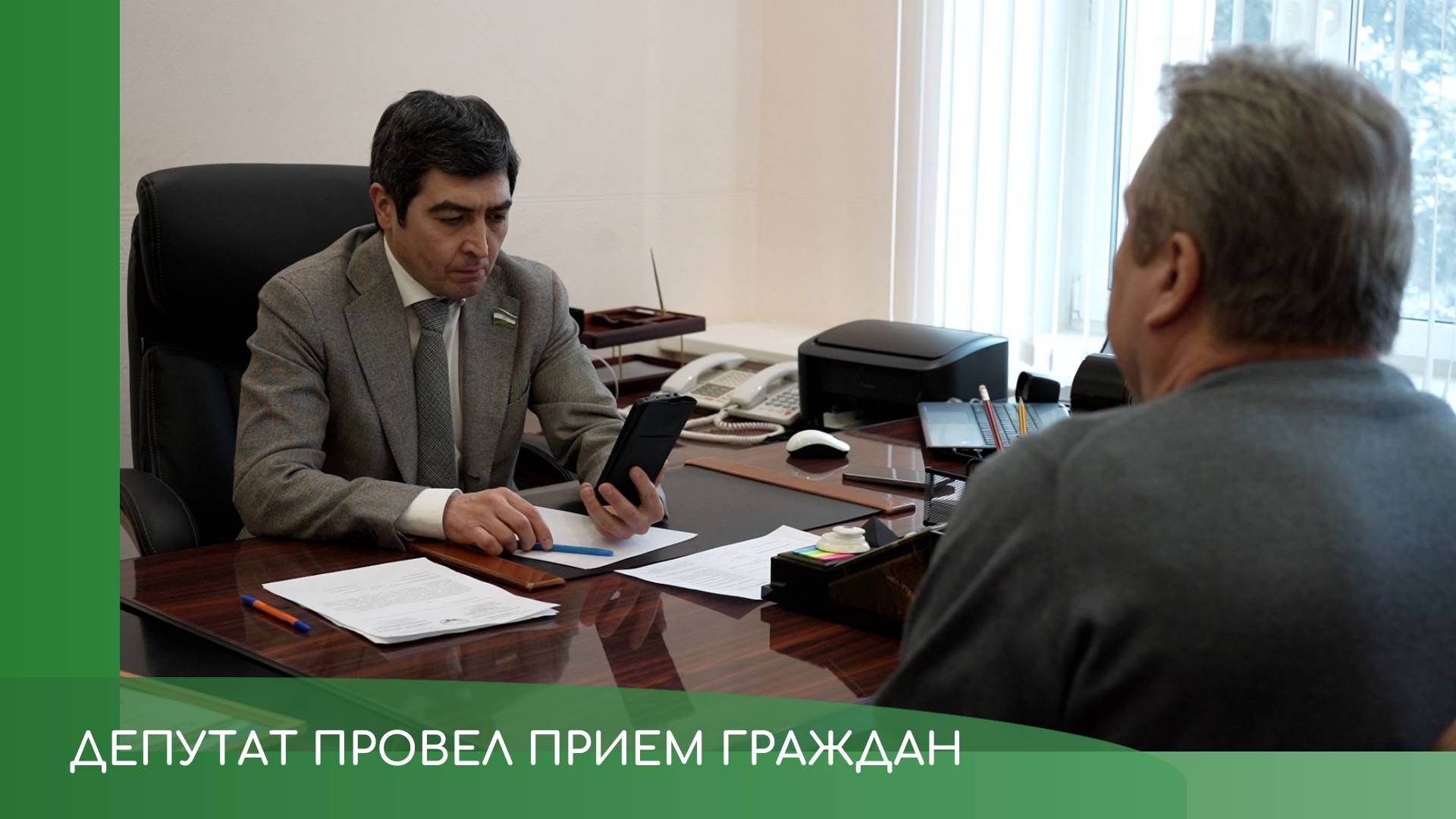 Прием граждан провел Рустем Ахунов смотреть онлайн