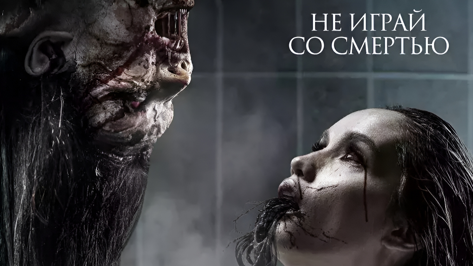 Пункт Назначения: Комната 666 | АфишаКино | В кино с 27 марта смотреть онлайн