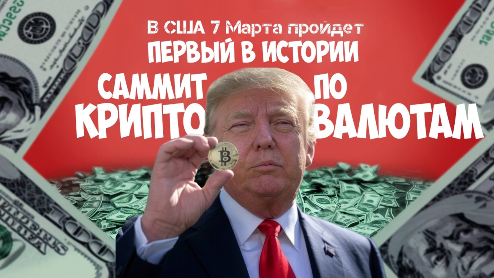 Следующая неделя решающая для Bitcoin. | #Трейдинг | #bitcoin | #золото | #доллар