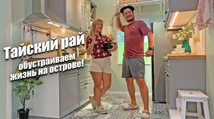 Жизнь на Пхукете 2025. Как подорожал Таиланд!
