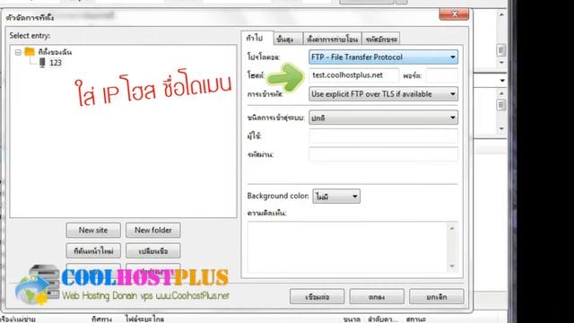 แก้ไขปัญหา Filezilla เชื่อมต่อ server ไม่ได้ смотреть онлайн