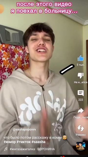 жаль Сашу( #saasha #юмор #тикток #gacha #дуэт #animation #roblox #meme #duet #helena смотреть онлайн