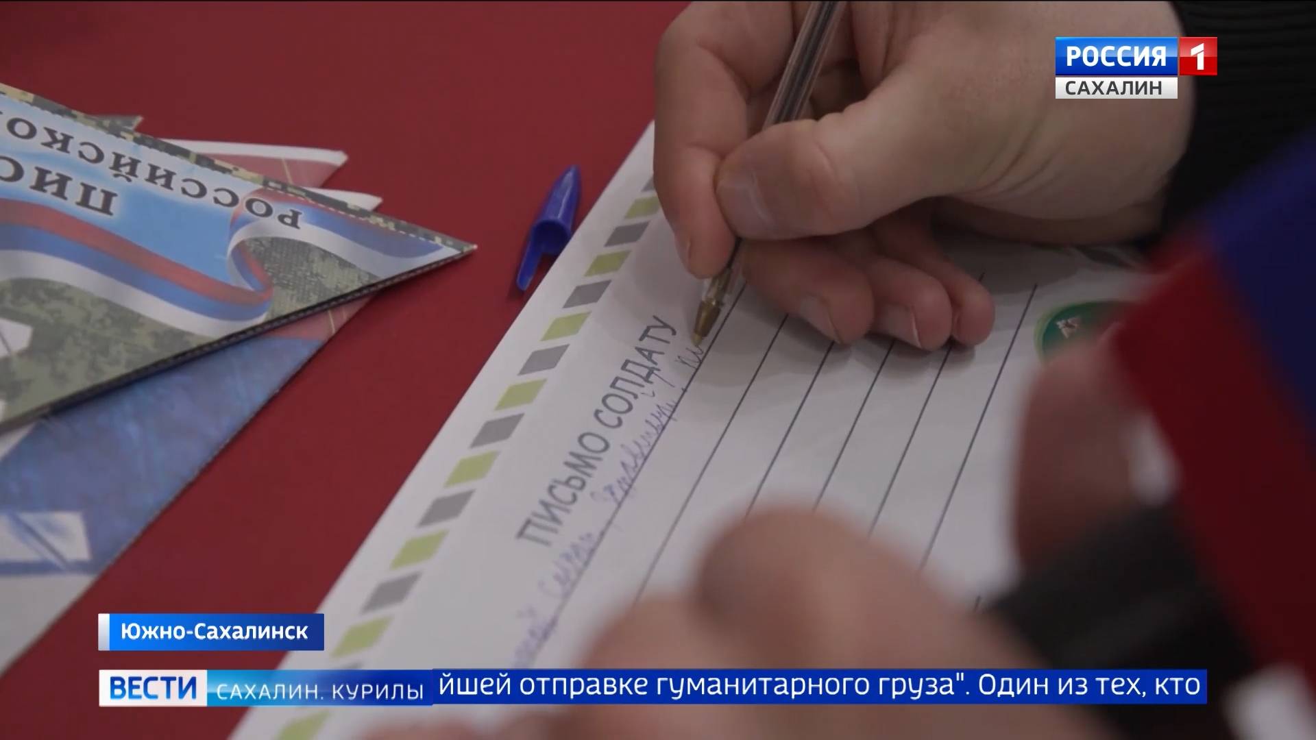 "Вести. Сахалин. Курилы". 28 февраля 2025 года смотреть онлайн