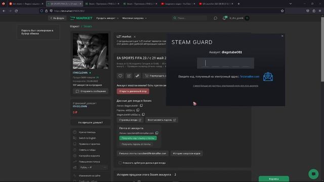 EA Launcher 2023 06 09 00 05 26 04 DVR смотреть онлайн