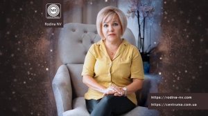 Сила рода || Родина Н.В.