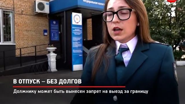 КРТВ. В отпуск – без долгов смотреть онлайн