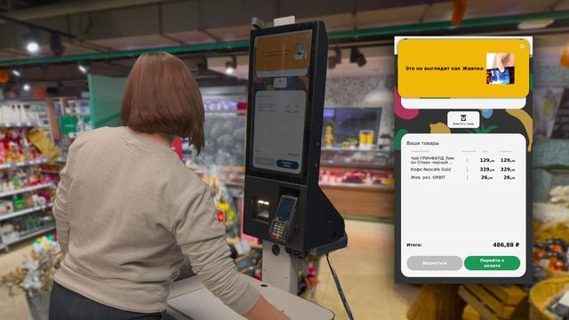 Как с помощью Искусственного Интеллекта повысить эффективность касс самообслуживания? смотреть онлайн