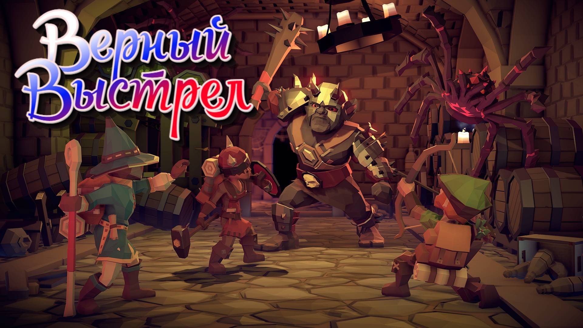 For The King \ Верный выстрел #топыкатегорий