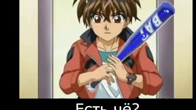 Бакуган ,с новым 2013 годом!!! смотреть онлайн