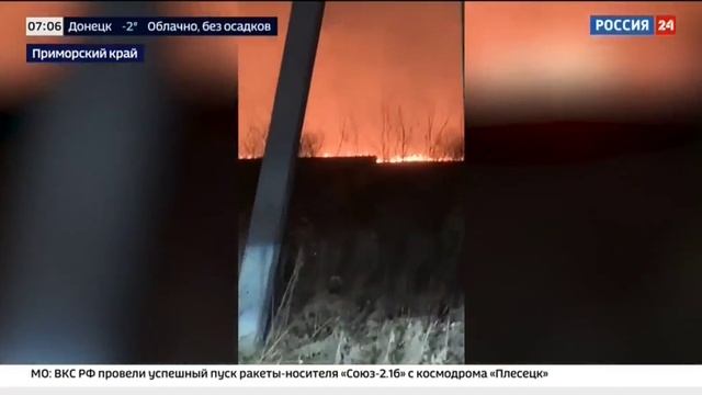 Россия 24, 3 марта 2025, Природные пожары в Приморье смотреть онлайн