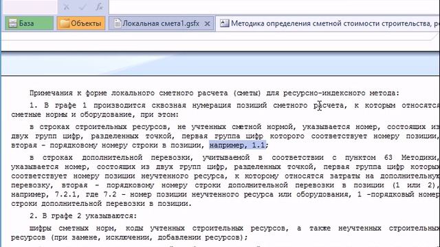 Почему материал добавляется в расценку смотреть онлайн