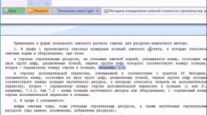 Почему материал добавляется в расценку