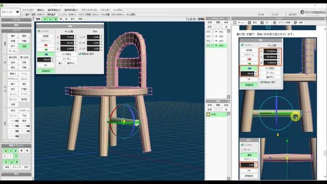 ④Metasequoia 4　メタセコイア４　チュートリアル[モデリングモード]　実践編「椅子の作成」３. 脚の作成 смотреть онлайн