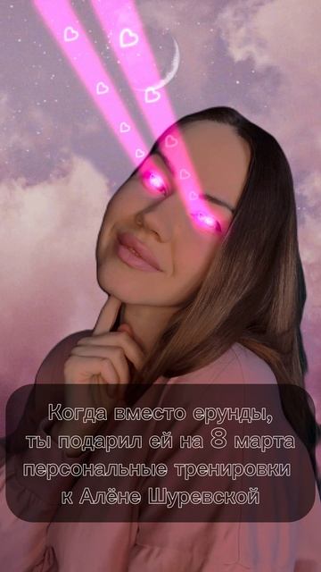 Что подарить на 8 марта?