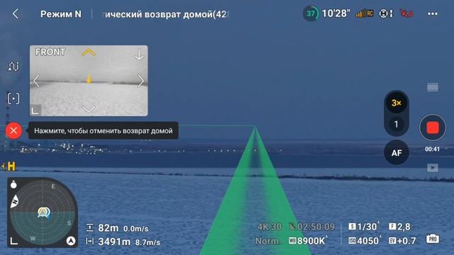Air 3S полет и возврат без GPS режим CE смотреть онлайн
