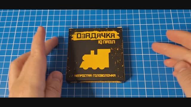 Озадачка IQ puzzle Сложи Паровоз из 8 деталей смотреть онлайн