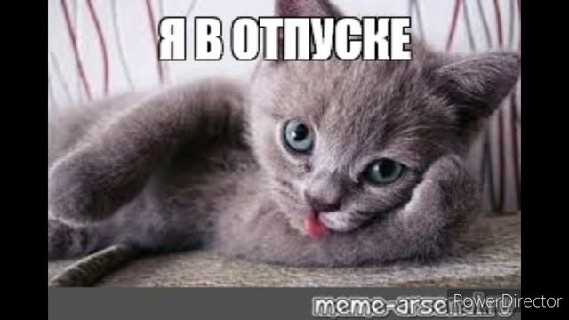 Отпуск смотреть онлайн