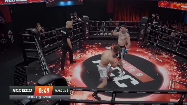 Лев Тартенас vs Никита Зиновьев | Финал | Путь в RCC HARD | Полусредний вес смотреть онлайн