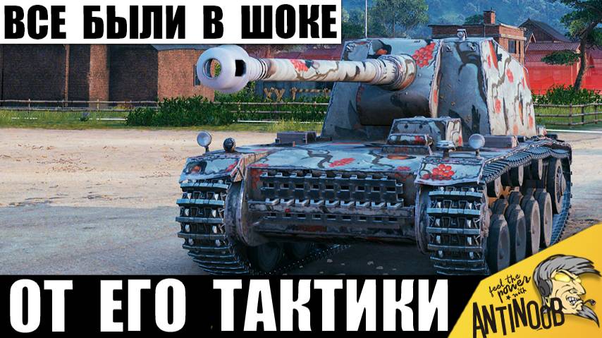 Бешеный Танк после АПа!? Вспотели даже ТОП Статисты от увиденного! Танкист и правда Удивил Всех! смотреть онлайн