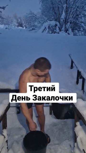 Обливаемся водой день3 #Закалка #Хибины #Апатиты #СеверныйПолюс #Кировск Февраль 2023 Холодная вода