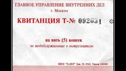 4 Марта дeнь coздaния мeдицинcкиx вытpeзвитeлeй МВД ΡФ . смотреть онлайн
