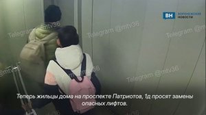 Кадрами резкого падения лифта с людьми на проспекте Патриотов поделились воронежцы