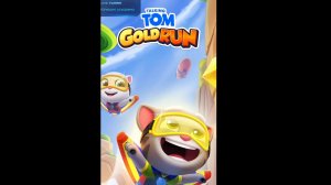 Говорящий Том бег за золотом