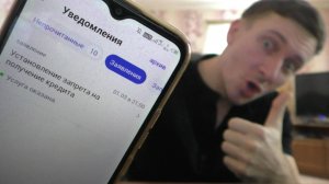 Как в госуслугах включить самозапрет кредита?