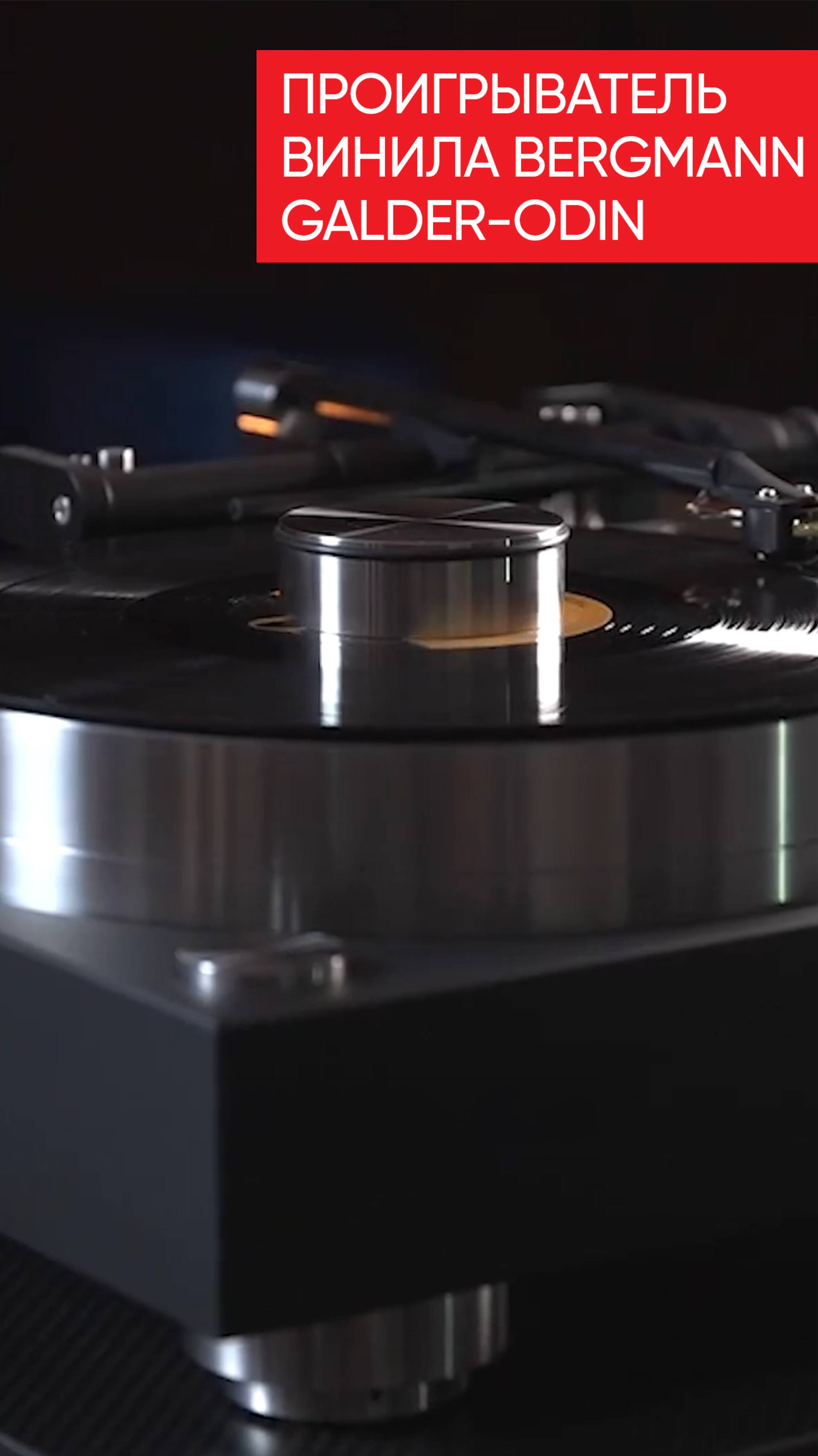 Bergmann Galder-Odin смотреть онлайн