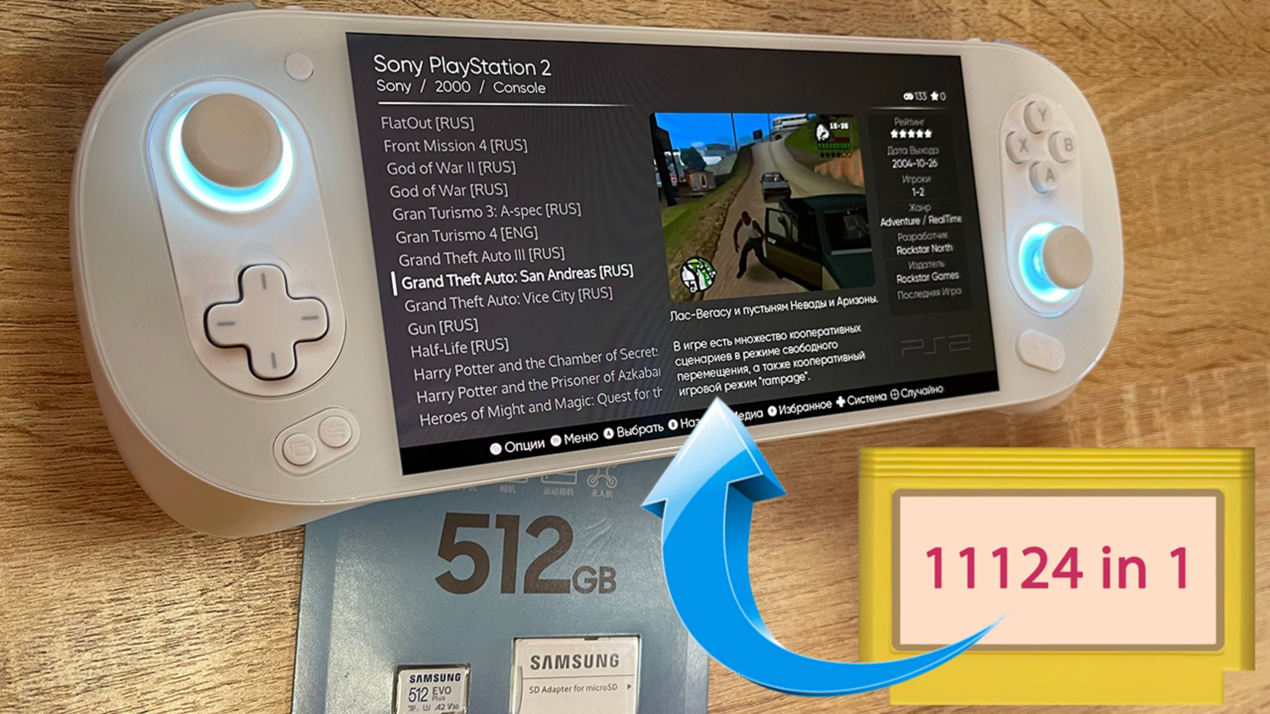 Карта 512гб с ретро играми для AYANEO Pocket EVO / S / AIR / DMG, внутри 11124 игры для Покета ЭВО