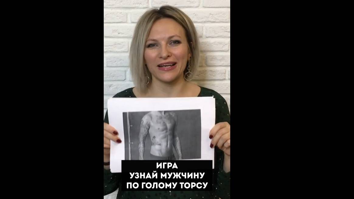 Конкурс на 8 марта "Узнай мужчину по голому торсу" смотреть онлайн