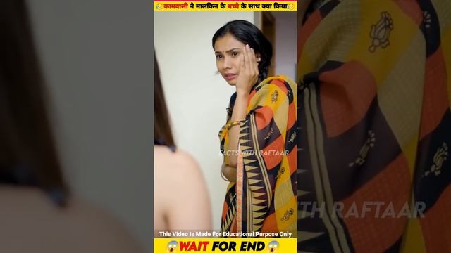 Wait For End ➡️ कामवाली ने बच्चे को पिलाया दूध - Heart Touching Moral Story | Moral Story #shorts