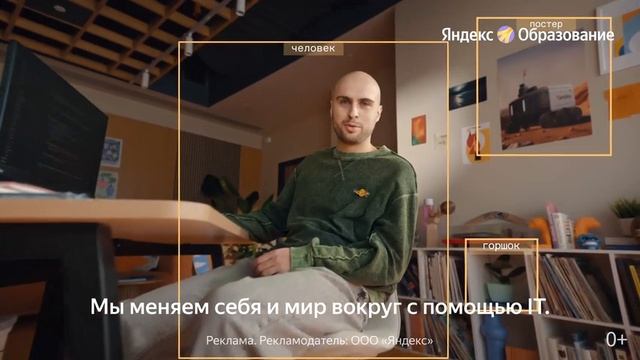 Реклама Яндекс: Учим тому, что сами умеем 30 сек смотреть онлайн