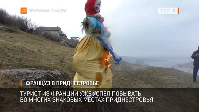 Француз в Приднестровье смотреть онлайн