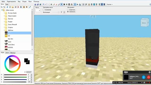 [FastDrawSkin] - Spice смотреть онлайн