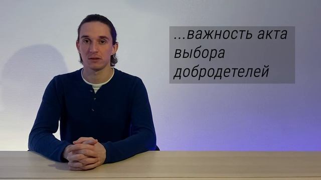 Три добродетели, которыми живёт путёвый | РПГ