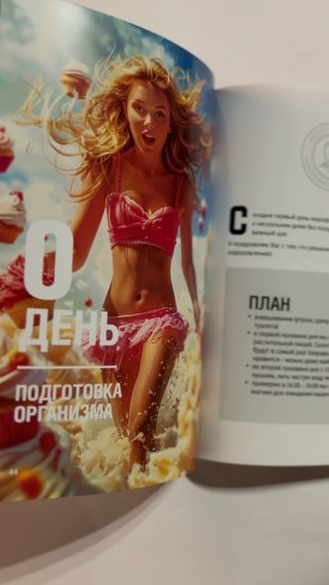 Шокирующий Отзыв! Лечебное Голодание Как Я Изменил Свою Жизнь! смотреть онлайн