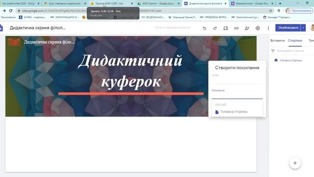 Як створити Google Cайт смотреть онлайн