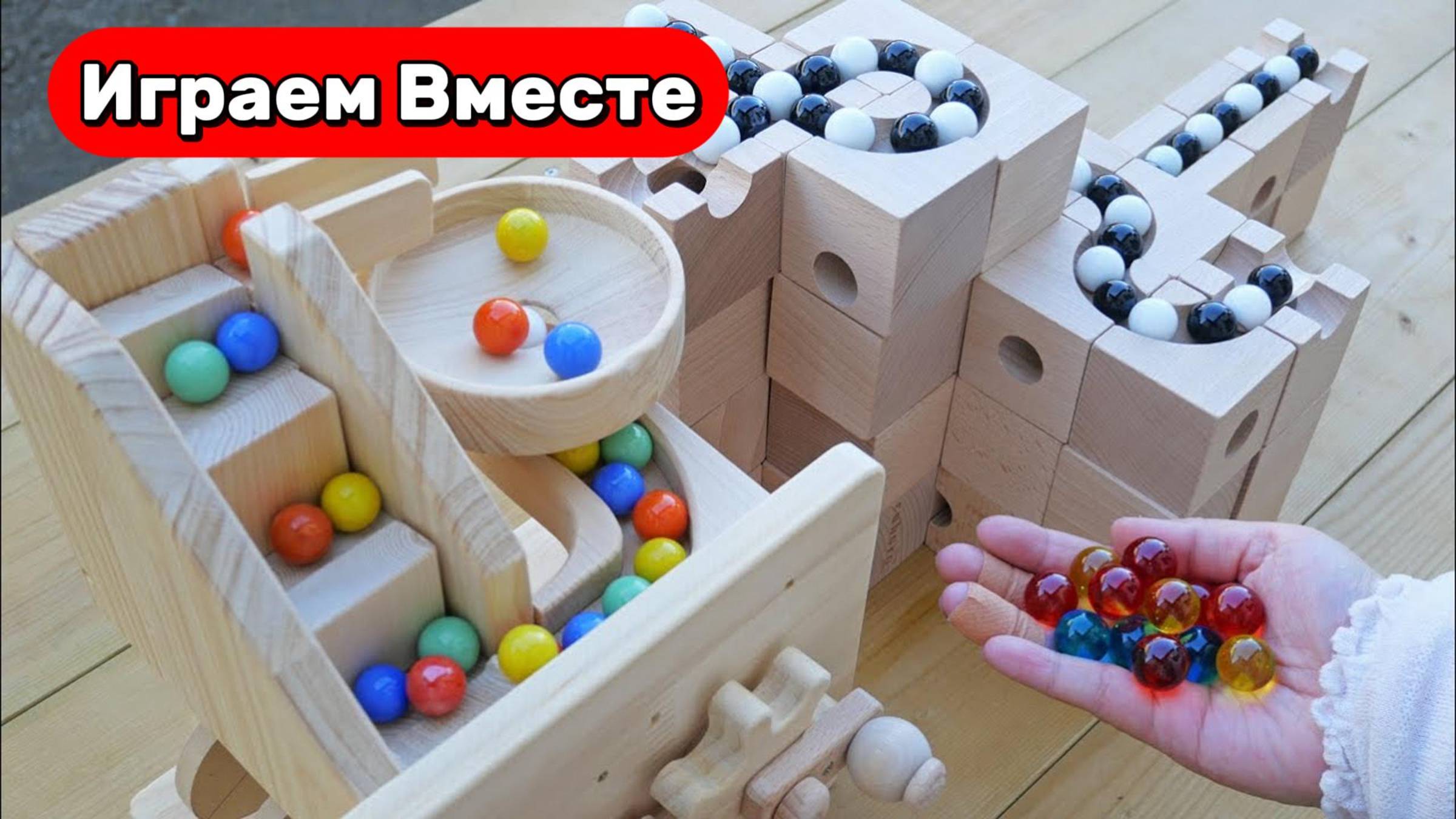 Строим ОГРОМНЫЕ ГОРКИ и запускаем разноцветные шарики ! Видео для детей смотреть онлайн