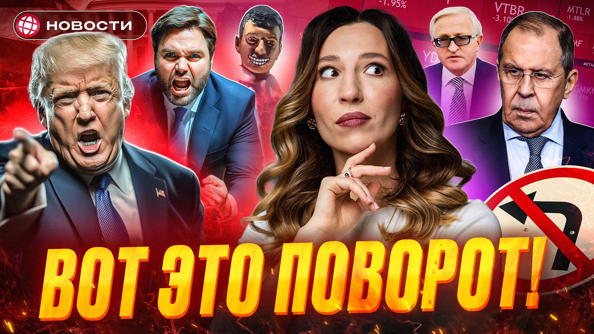 СКАНДАЛ В БЕЛОМ ДОМЕ. Как разрыв США и Украины повлияет на Мосбиржу и другие рынки? Деловые новости смотреть онлайн