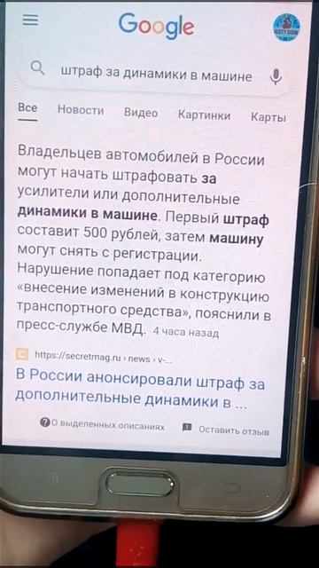 Штраф за усилители и динамики в машине. 500 рублей. #shorts #гибдд #штрафы #новости смотреть онлайн