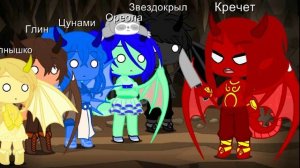 Драконья сага меме:первое правила леса #драконьясага