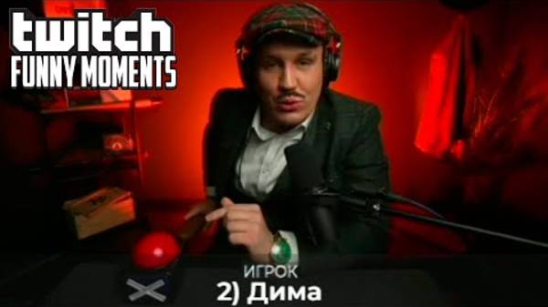 Топ Моменты с Twitch | Мафия с Димой Масленниковым смотреть онлайн