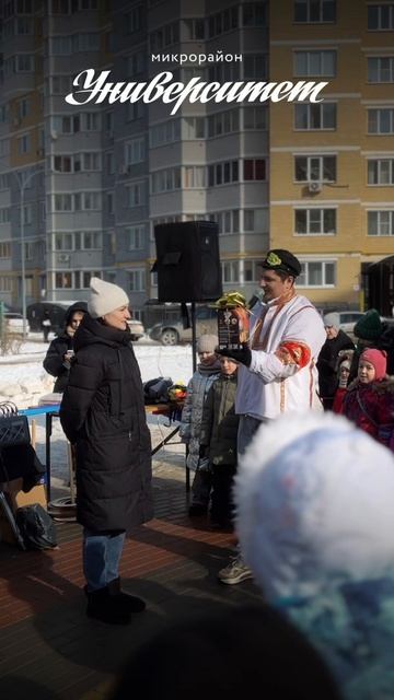 Масленица в микрорайоне «Университет»