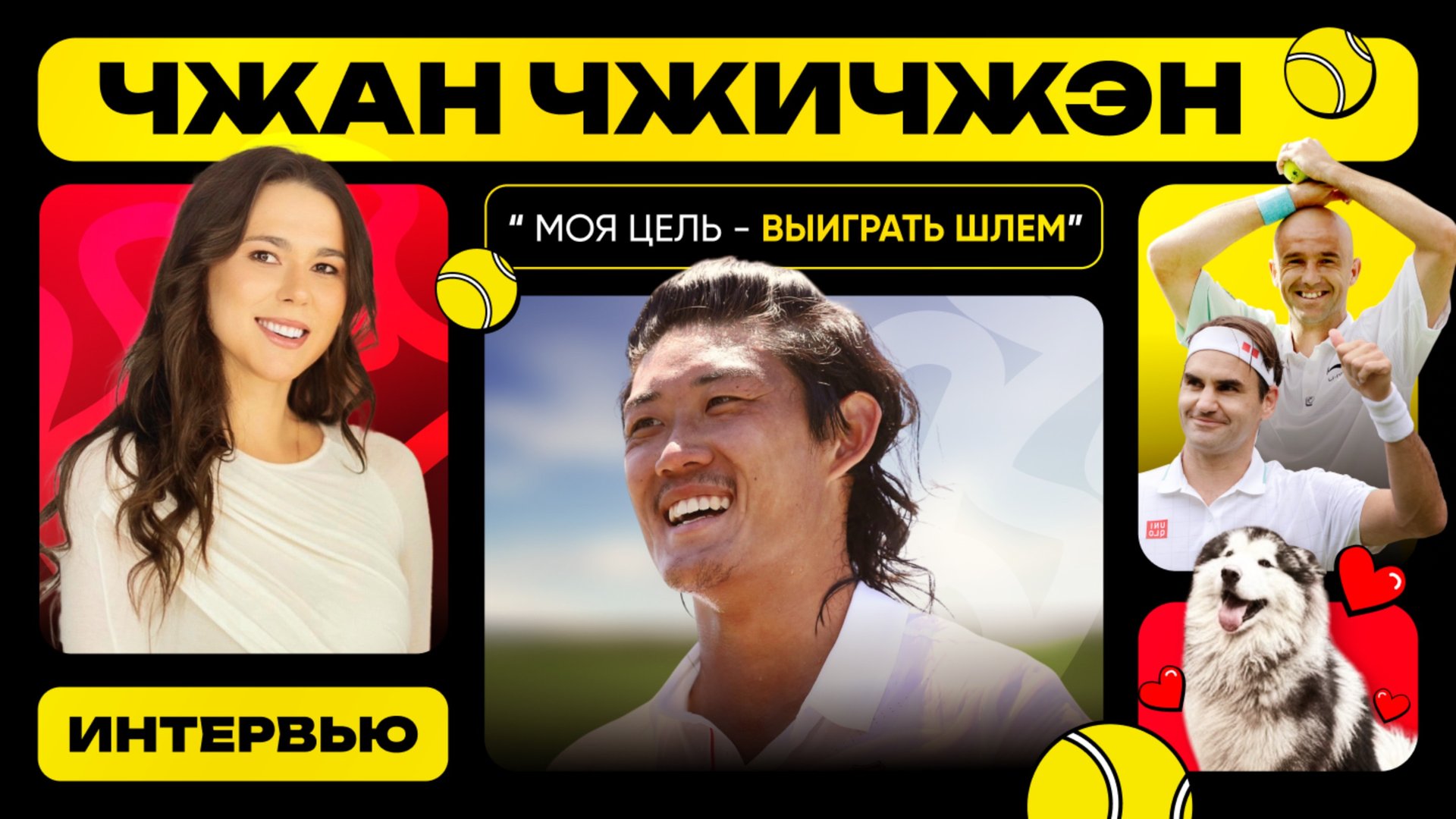 Чжан Чжичжэн – о серебре Олимпиады, 11 кошках и любви к моде смотреть онлайн