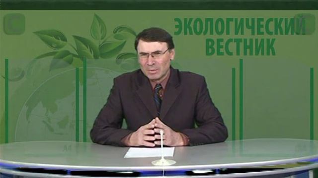 Экологический вестник №2 - Ботлих 2017 смотреть онлайн