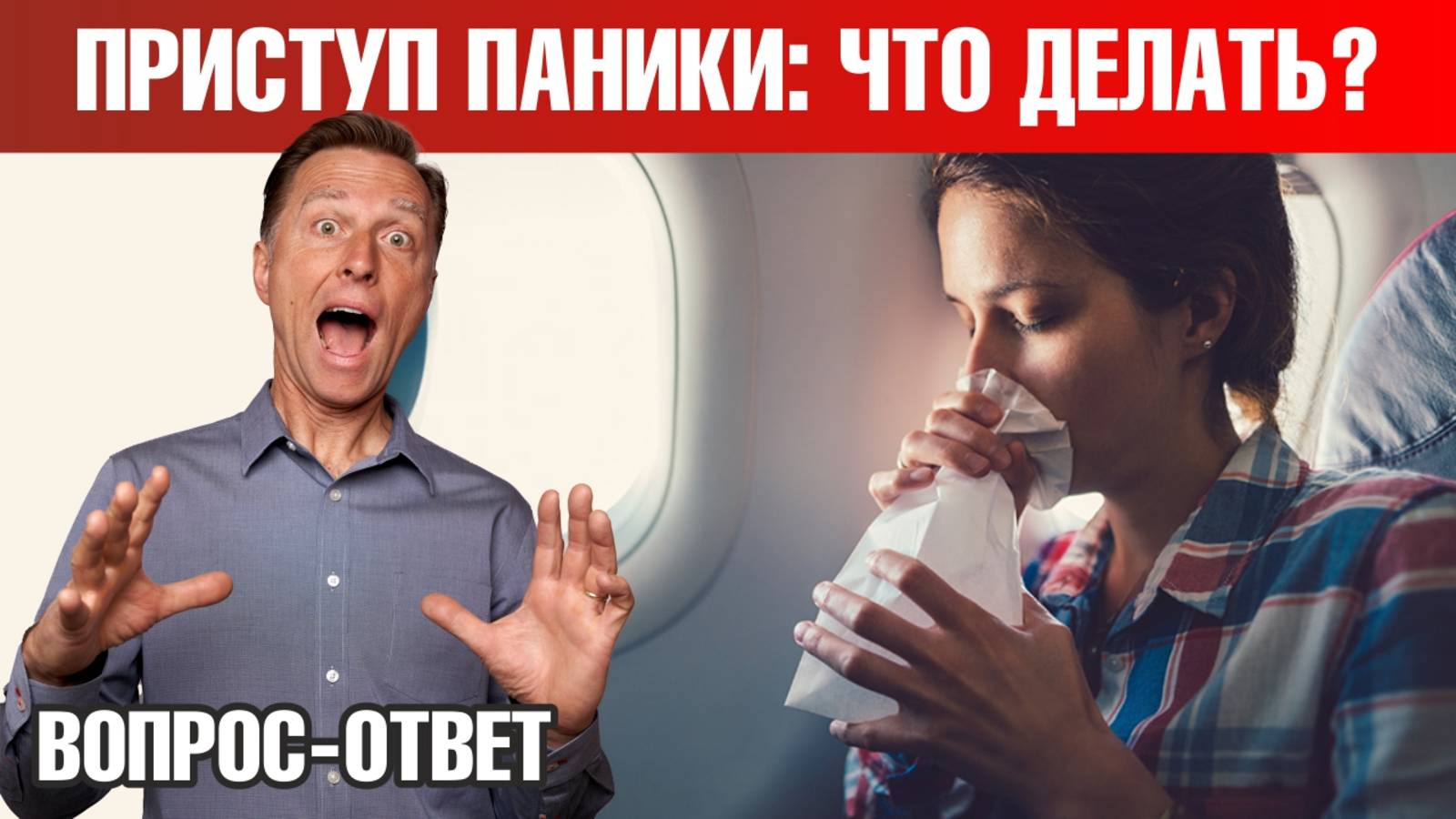 Как снять приступ паники?🙌 смотреть онлайн